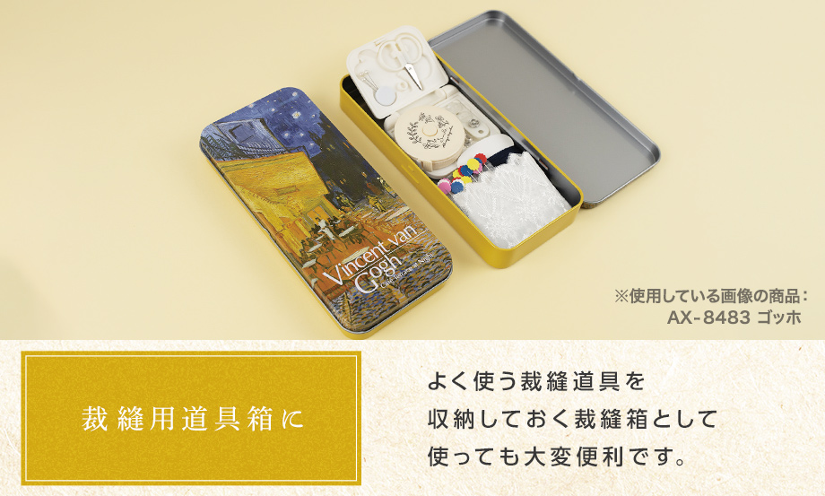 アゾン︎®︎アーティストペンケース〈ARTBOX®〉 – セキセイ株式会社