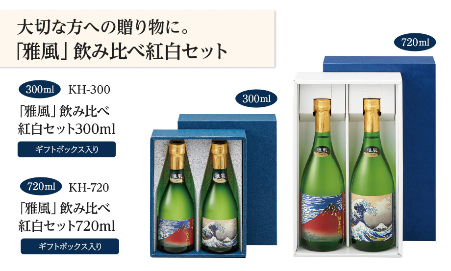 日本酒「雅風」 – セキセイ株式会社