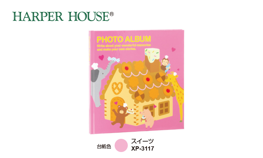 補充用替台紙（フォトバインダー＜高透明＞専用） – セキセイ株式会社