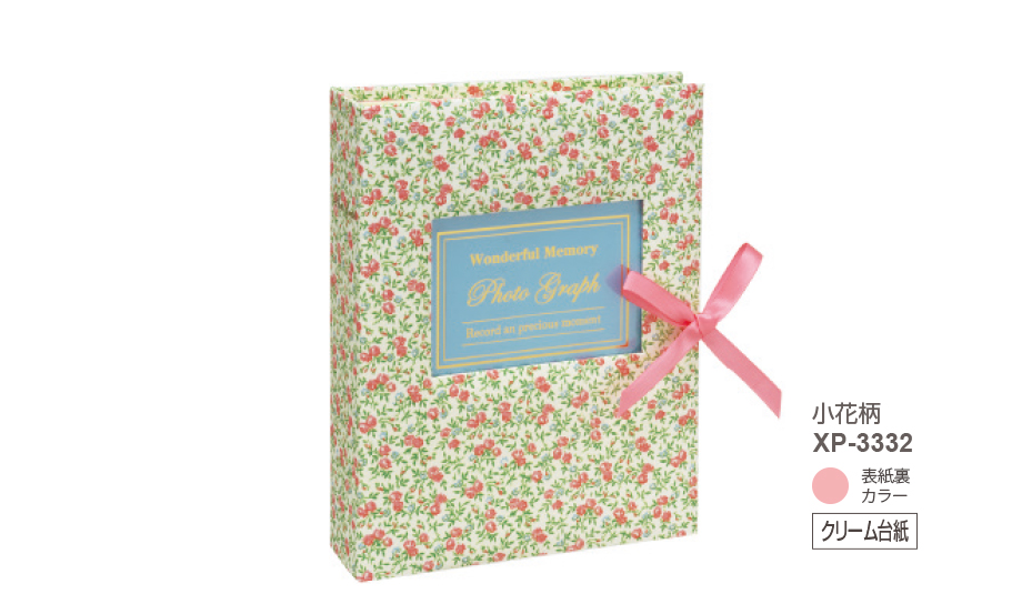 ハーパーハウス® フレームアルバム – セキセイ株式会社