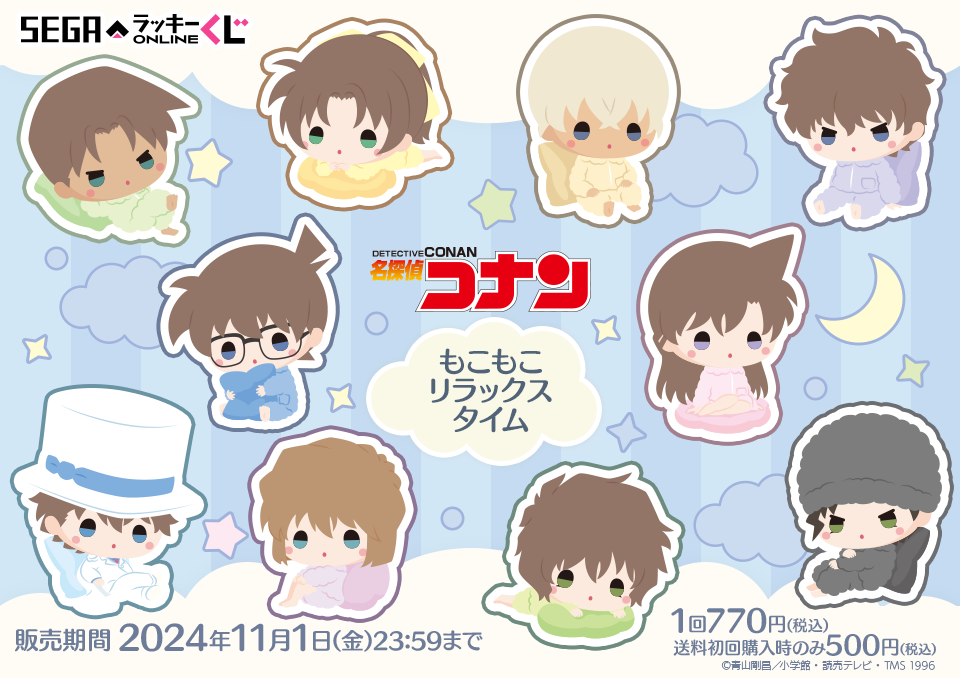 名探偵コナン 安室C賞 ぬいぐるみ ラッキークジ！ 名探偵コナン 安室透