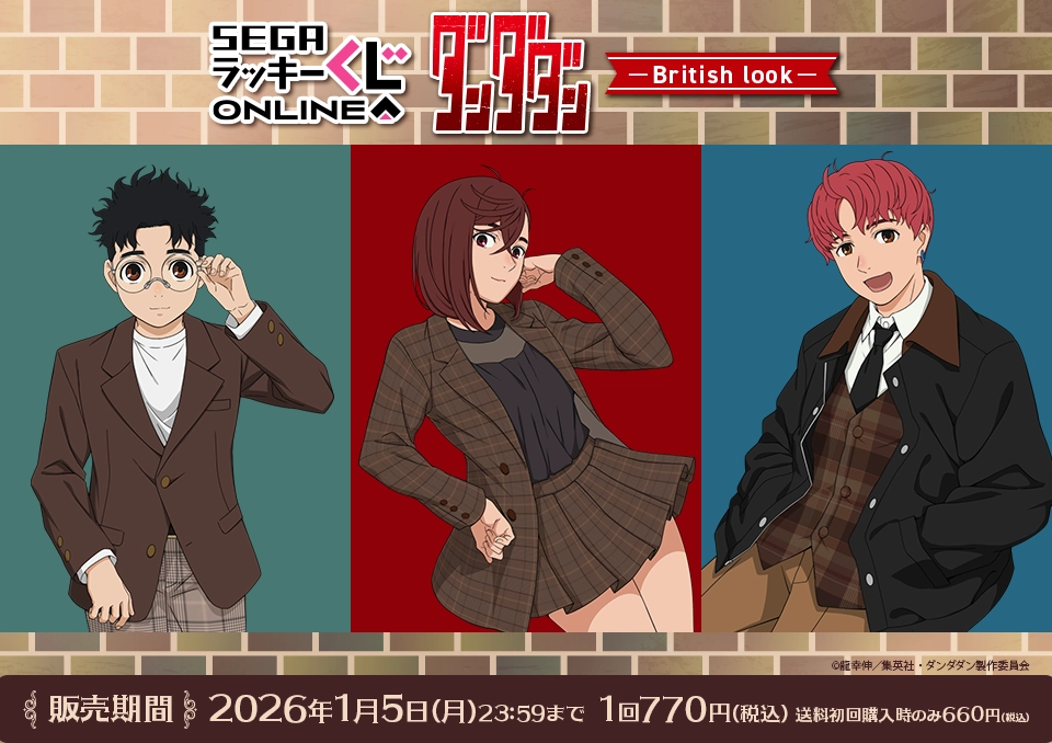 激レア ダンダダン セガラッキーくじWラッキー賞 SP書き下ろしアクリル