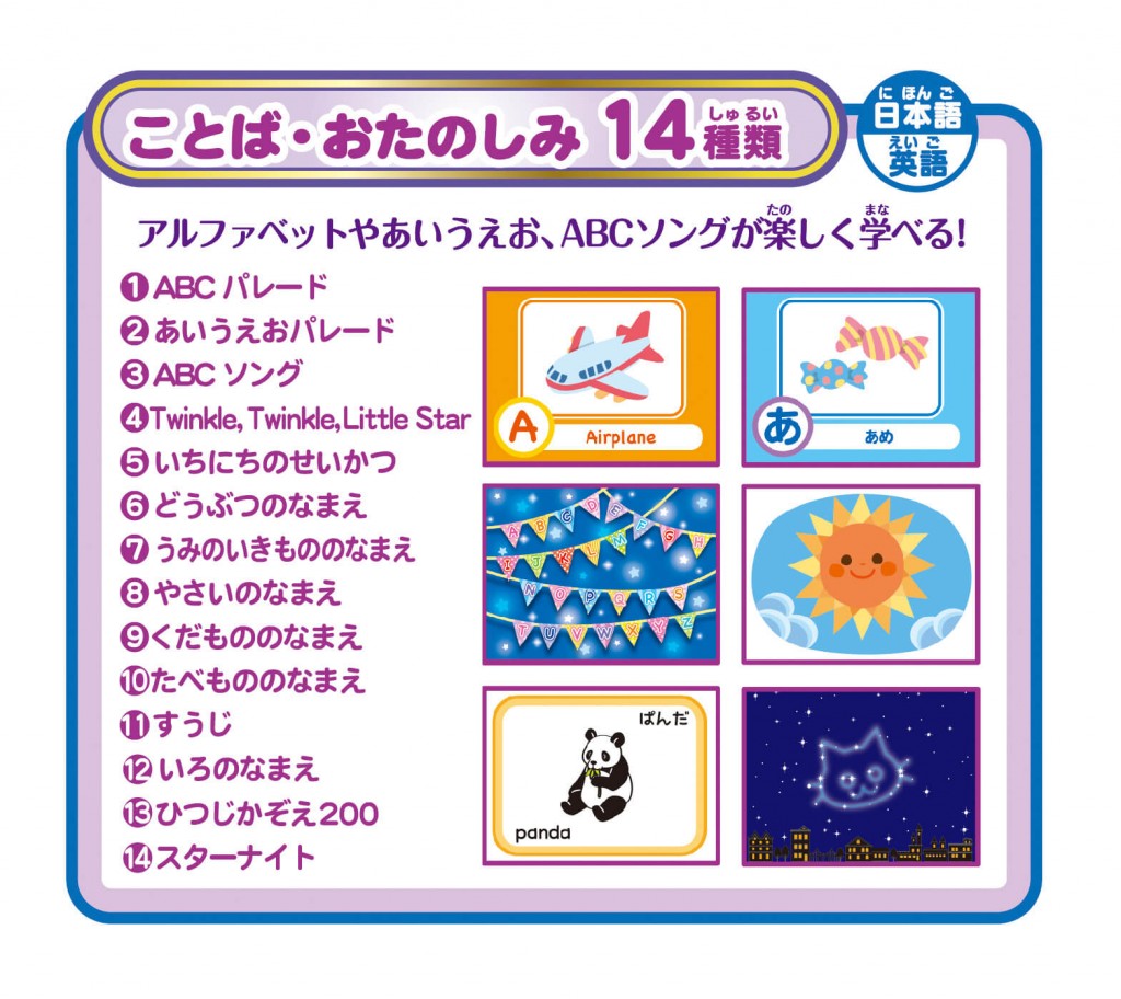 Dream Switch（ドリームスイッチ）｜セガ フェイブ トイ製品情報公式