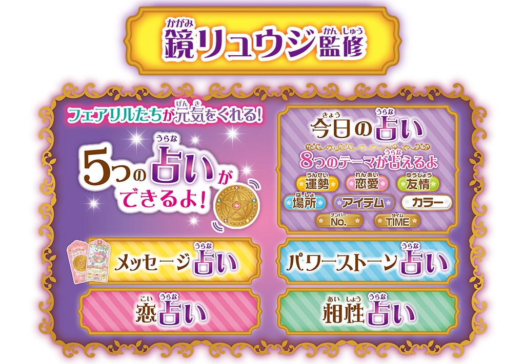 リルリルフェアリル おしえてフェアリルカードキャラクターカード