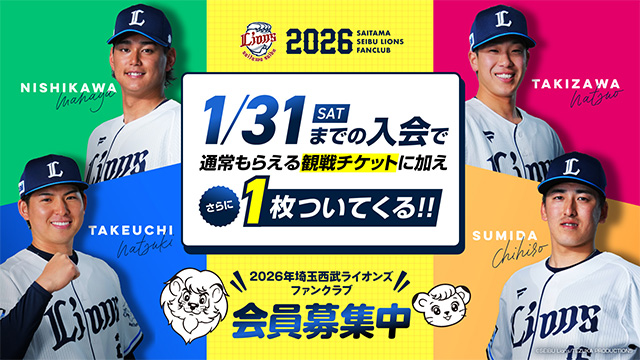 2008 日本シリーズ優勝記念グッズ発売! | 埼玉西武ライオンズ