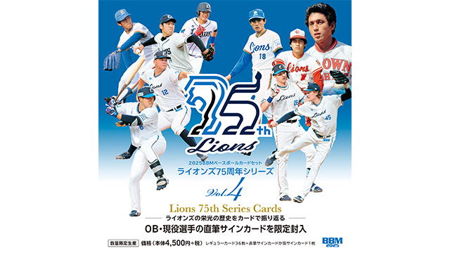 9/7(日)カードイベント実施！】「2025 BBMベースボールカードセット