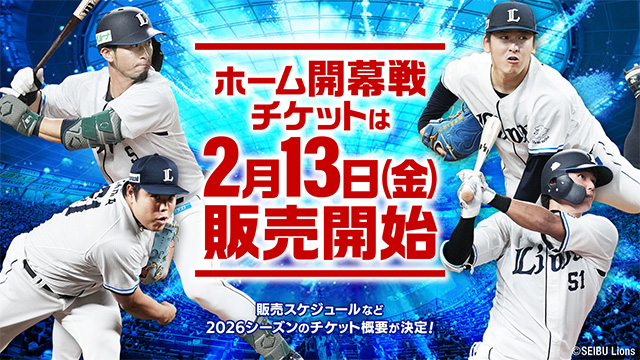 ライオンズオリジナルイチローズモルト | 埼玉西武ライオンズ