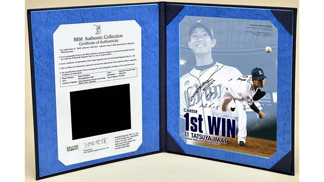 m*a様 今井達也選手プロ初勝利記念サインボール 6/18(月)～