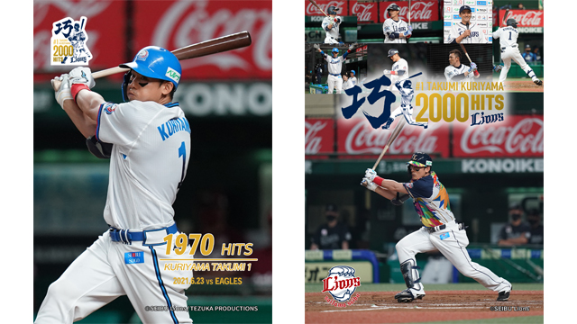 栗山巧選手 2000本安打達成記念ユニフォーム(L) 埼玉西武ライオンズ