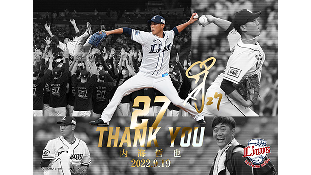 9/27(火)～ライオンズガチャ「bluelegends Ver.」発売情報&内海投手