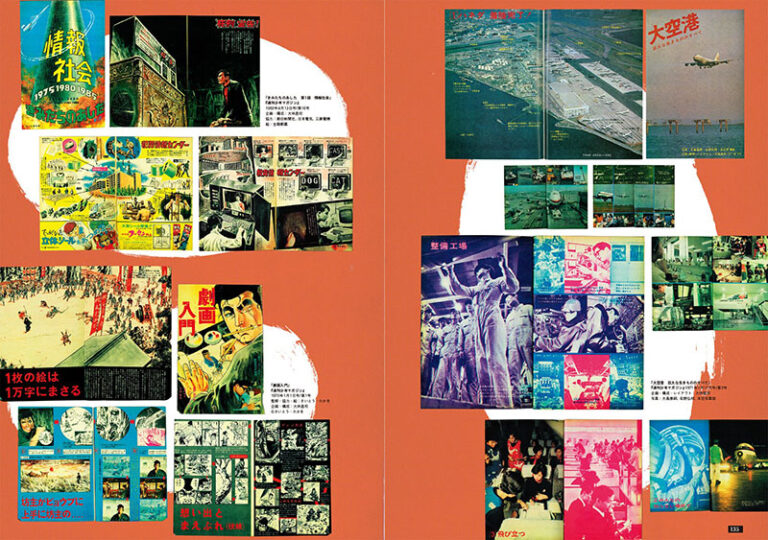 20世紀エディトリアル・オデッセイ | 株式会社誠文堂新光社