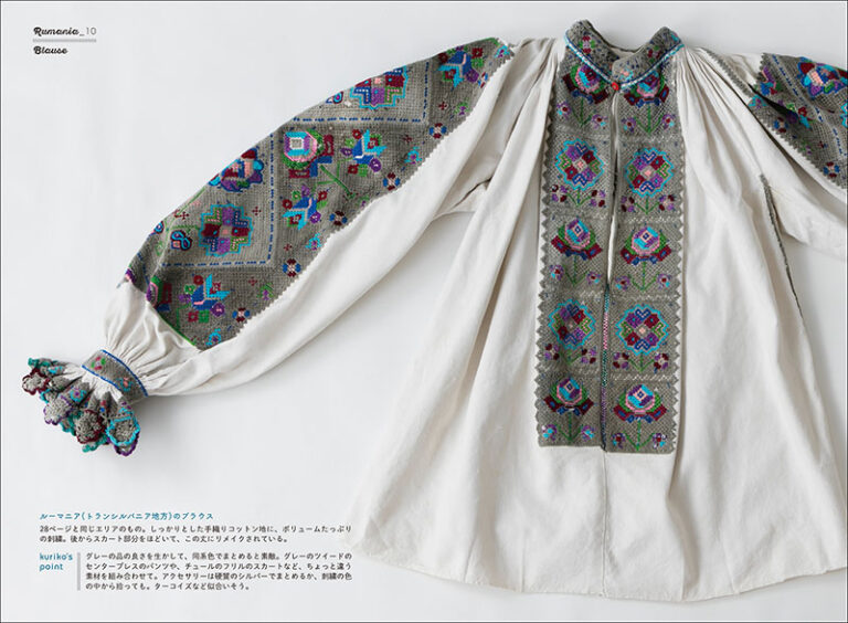 旅と刺繍と民族衣装 | 株式会社誠文堂新光社