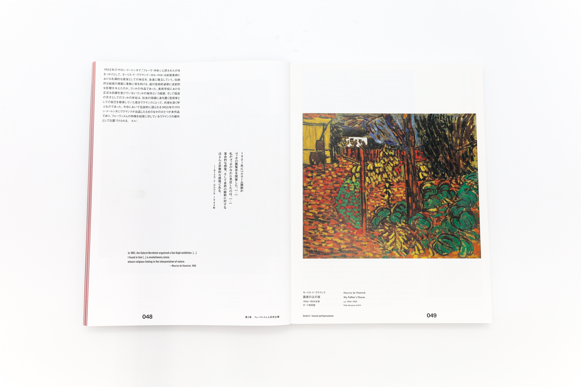 ゴッホ今泉 原画 1753964807875_1493cd7c7bfcc87d