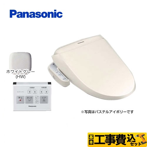 パナソニック 新ビューティ・トワレ S5 温水洗浄便座 CH825S-HW 工事費