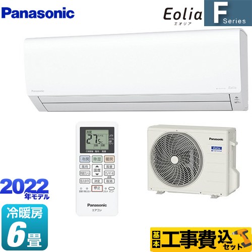 保証付！パナソニック☆2023年ルームエアコン☆6畳用☆P161 保証付