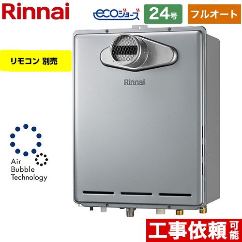 MBC-MB340VC Rinnnai リンナイ エコジョーズのリモコン ○リンナイ