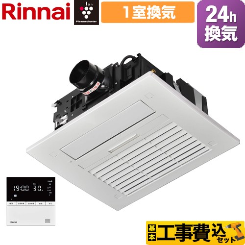 リンナイ 温水式浴室暖房乾燥機 浴室換気乾燥暖房器 RBH-C4101K1P 工事