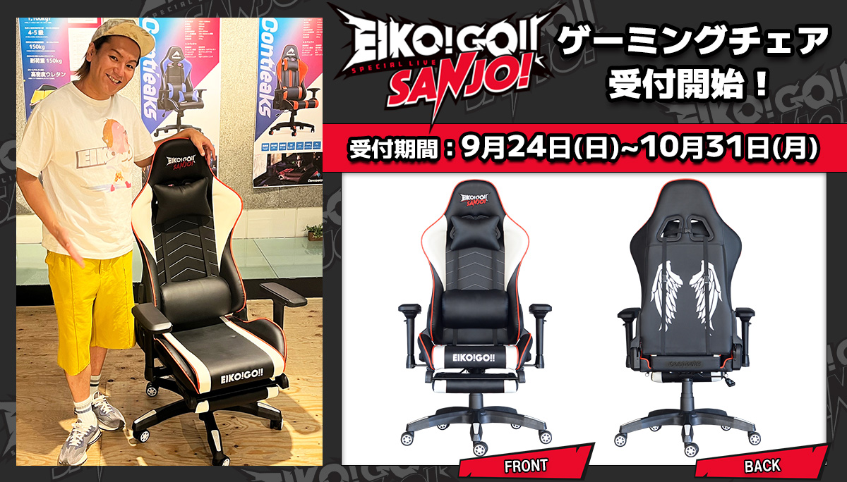 コラボ・共同開発製品 | Contieaks® 公式 コンティークス ゲーミング