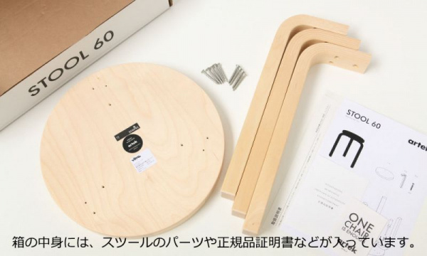 スツールE60 パイミオ / グリーンラッカー 組立て無料Artek