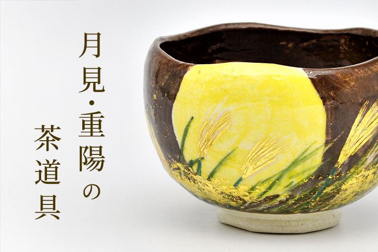 南鐐時代七宝飾火箸 木村清五郎(清雲)