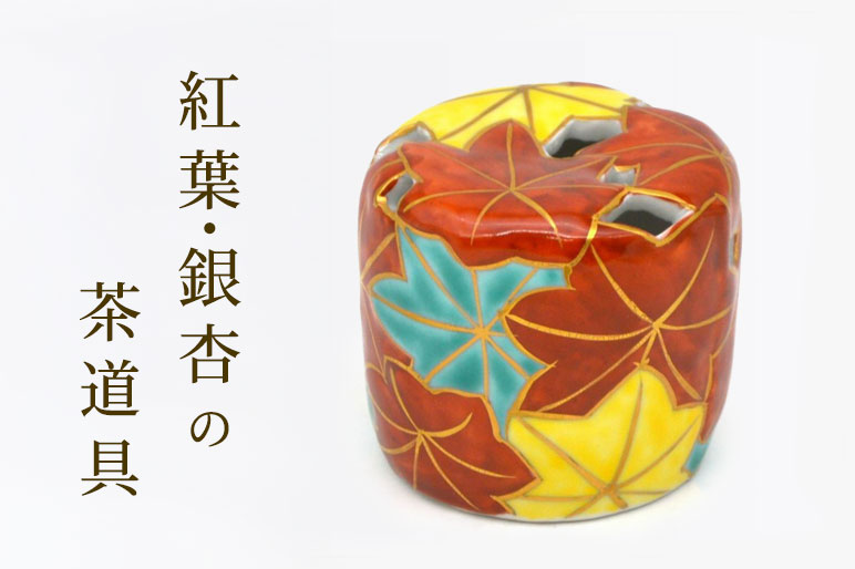 銚子 文映 共箱 瓢蒔絵 塗蓋付 替蓋付 瓢箪蒔絵 鉄製