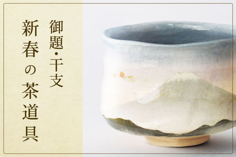 S475 茶碗 『蟲明窯』『松本学作』 共箱 抹茶碗 茶道具 【公式通販】
