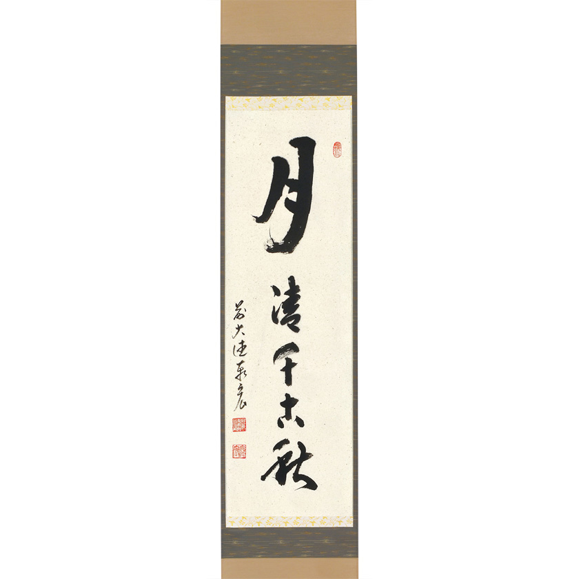 掛け軸 長谷川竹友 水仙 紙本 希少 軸装 茶道具 掛軸 美品 です