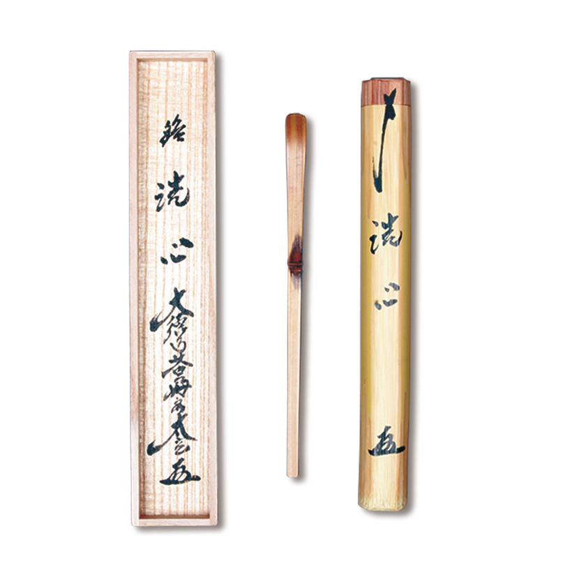 茶道具 茶杓（ちゃしゃく） 銘入茶杓「洗心」 小林太玄師書付 宗篤