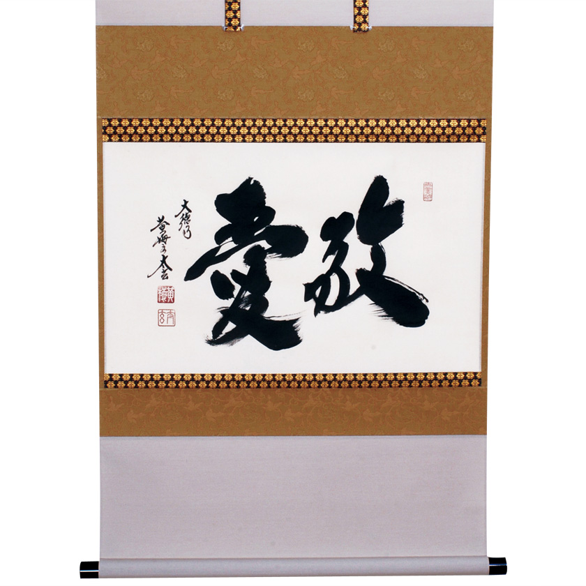 掛軸紫野小林太玄書宗峯画賛「紅葉の図」もみじばに共箱C8690A