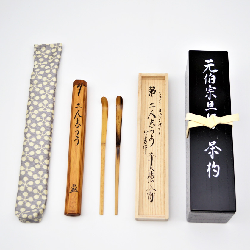 茶道具銘「若松」茶杓大徳寺派9代管長後藤瑞巌書付下削り宗傳作