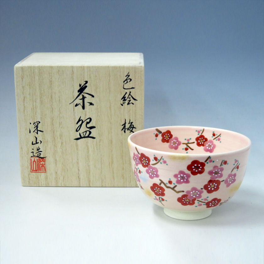 茶道具 志野茶碗 菊 泉窯 在銘 源 共箱(メ1804) - メルカリ 茶道具 メグ