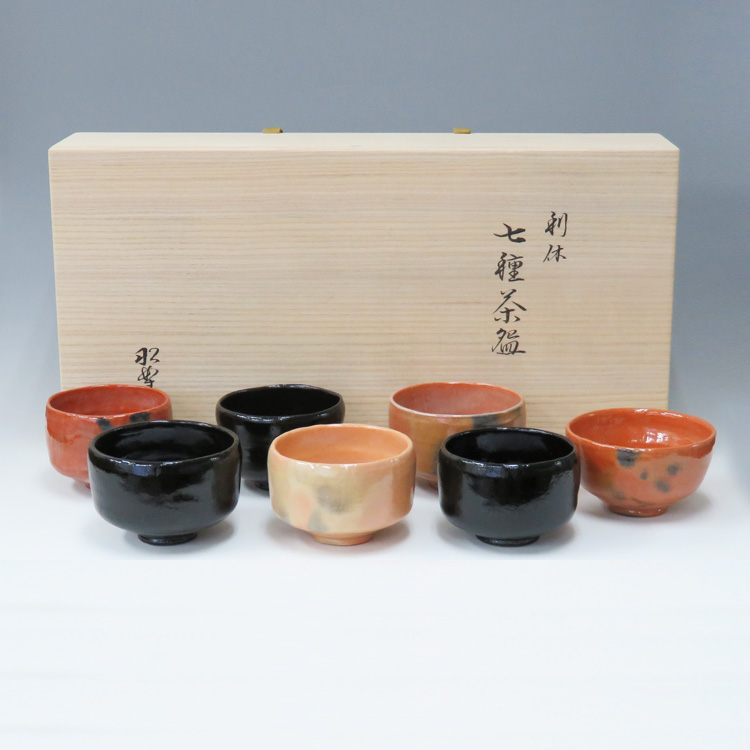 長次郎写 利休七種茶碗 和楽造 茶道具 長次郎写 利休七種茶碗 和楽造