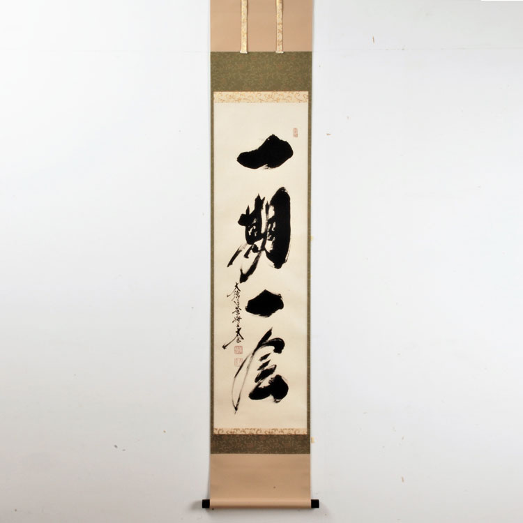 大徳寺 玄性 茶掛軸 一行 江山景物新 茶道具 真作】《掛軸》