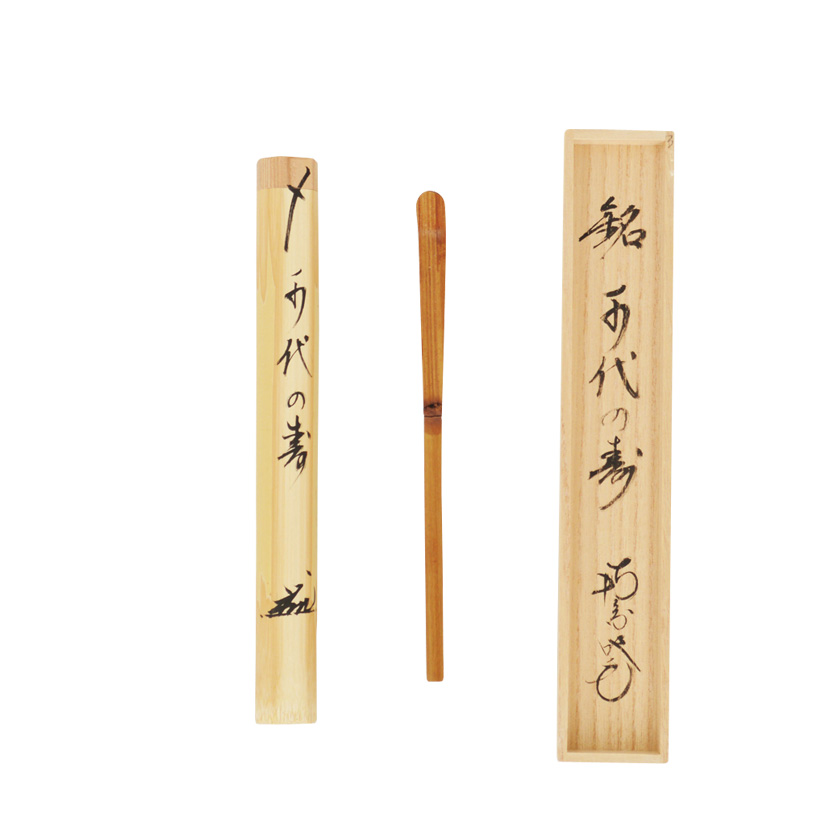茶道具 茶杓（ちゃしゃく） 古竹茶杓 銘 「千代の寿」 田島碩應老師 堺