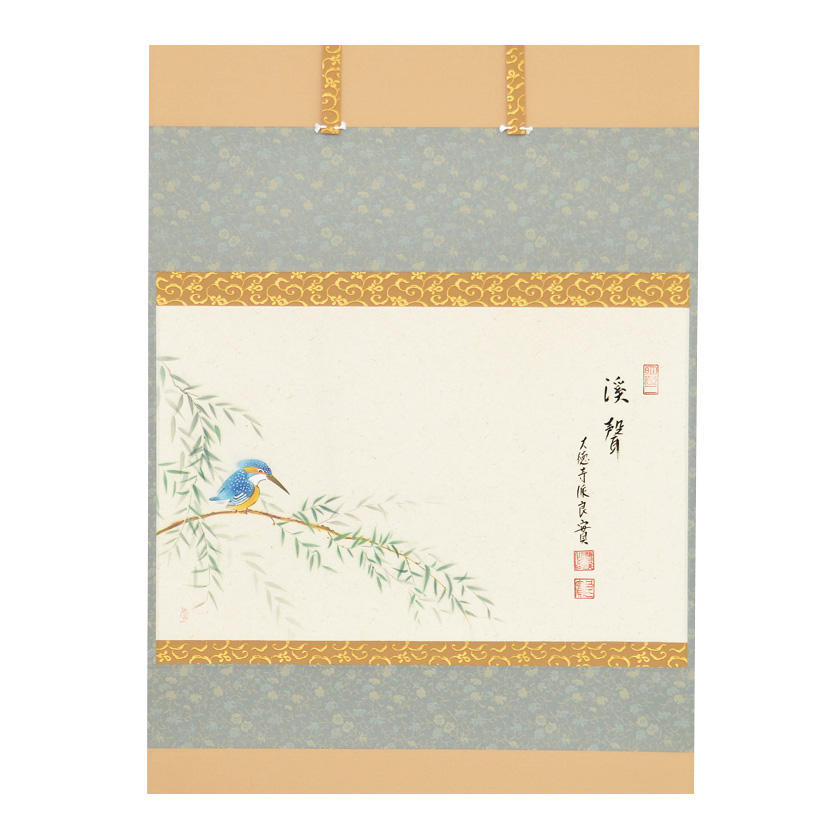 茶道具 掛軸（かけじく） 軸横物画賛 翡翠の図 「渓聲」 小堀良實師