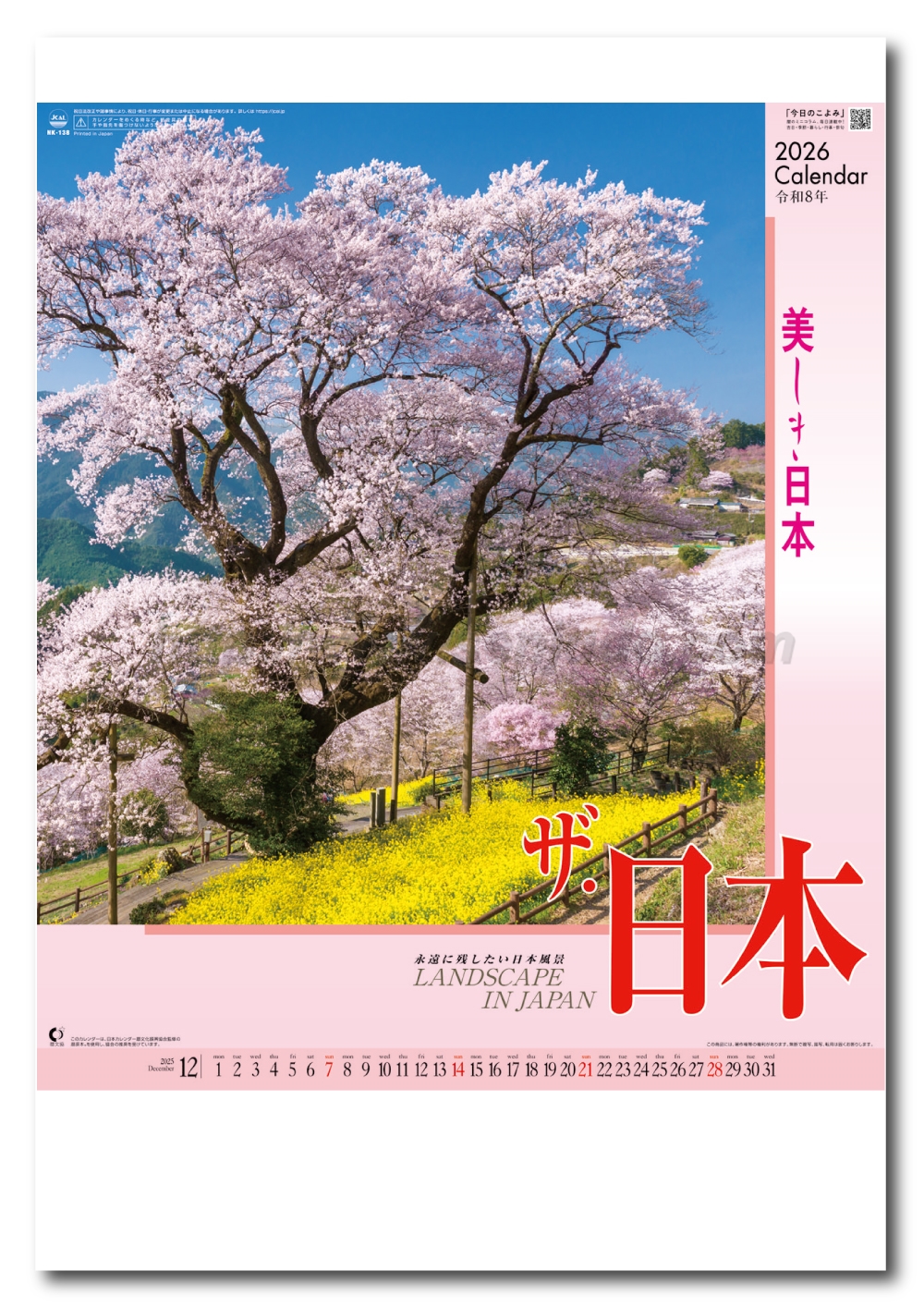 名入れカレンダー印刷・作成の扇寿堂 / NK-138 ザ・日本