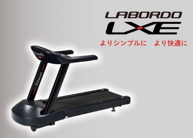 セノー(株)｜ラボードLXE｜ランニングマシン・トレッドミル | Senoh