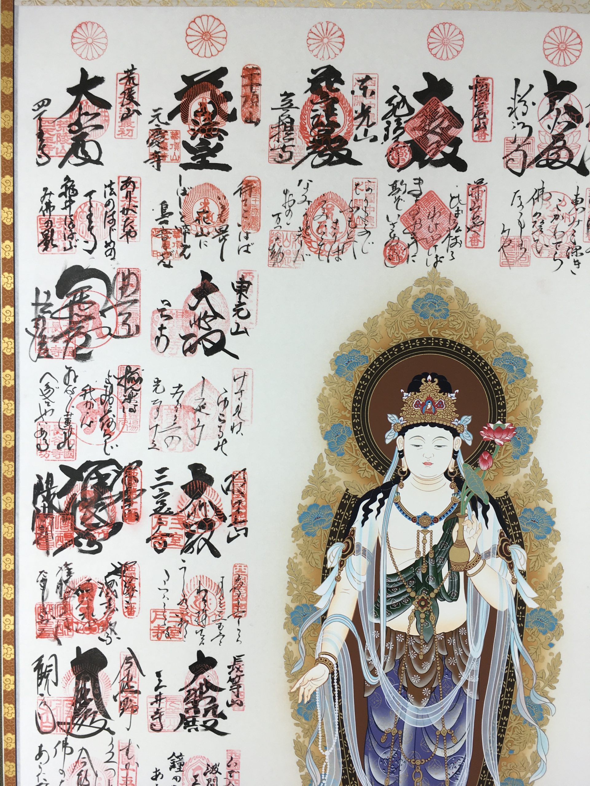 西国三十三ヶ所ご朱印と御詠歌 掛け軸表装 - 創業130年｜表装・表具