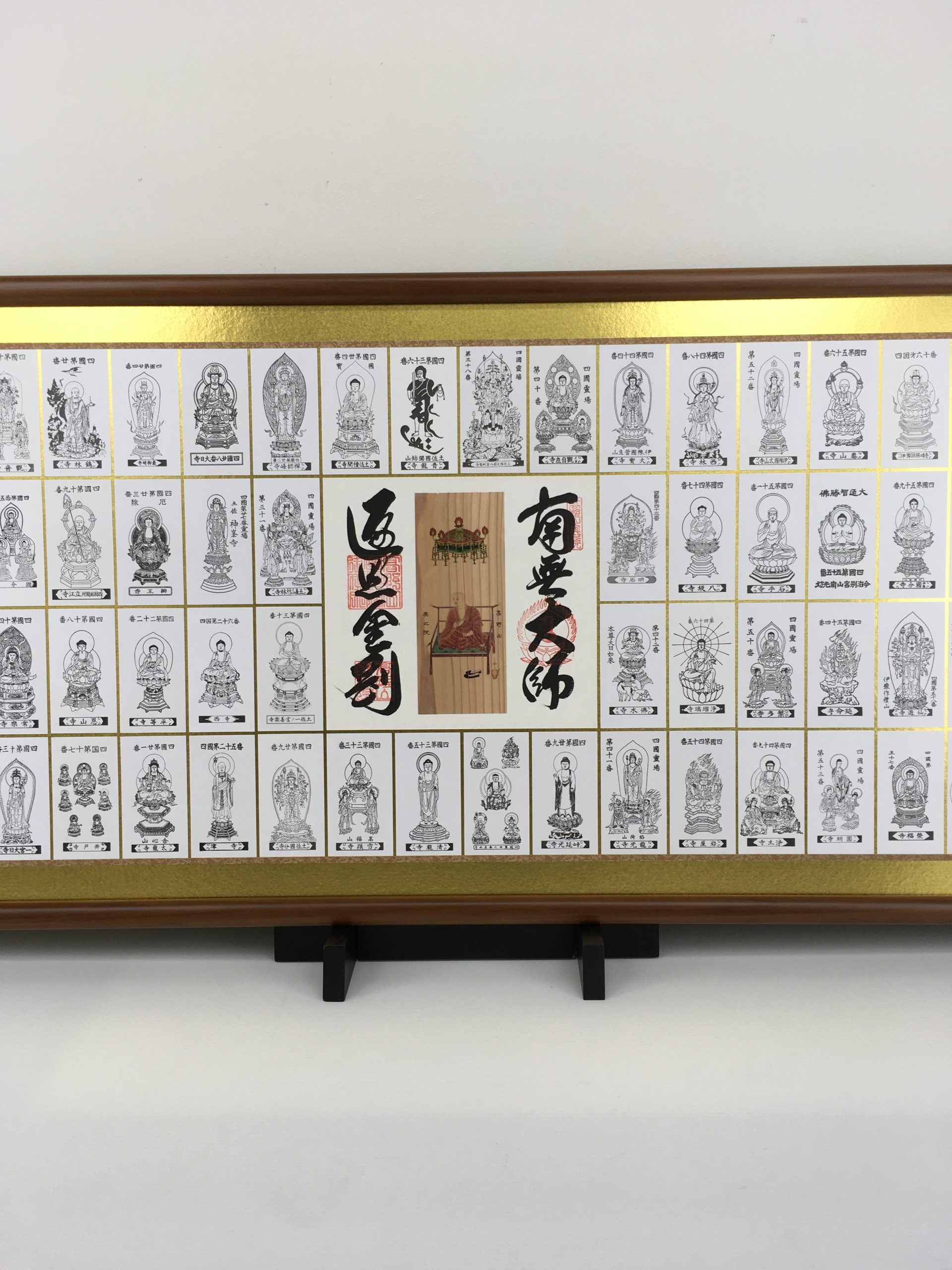 四国八十八ヶ所 四国別格二十霊場 御影札 - 創業130年｜表装・表具