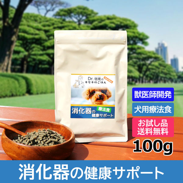 Dr. 宿南のキセキのごはん 犬用療法食 腎臓の健康サポート Dr.宿南の