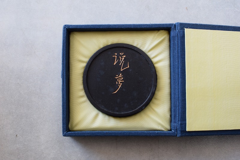 古墨 昭和48年製造 説夢No.5 百選墨 墨運堂 【セール】【数量限定