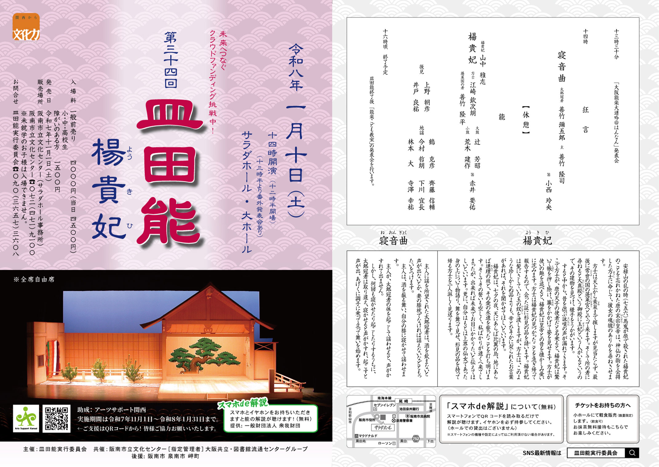 トピックス｜一般財団法人 衆我財団