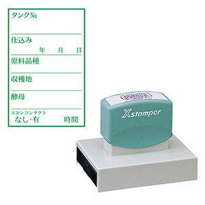 シャチハタ角型印65100号 データ入稿でオリジナル印面｜シャチハタ館