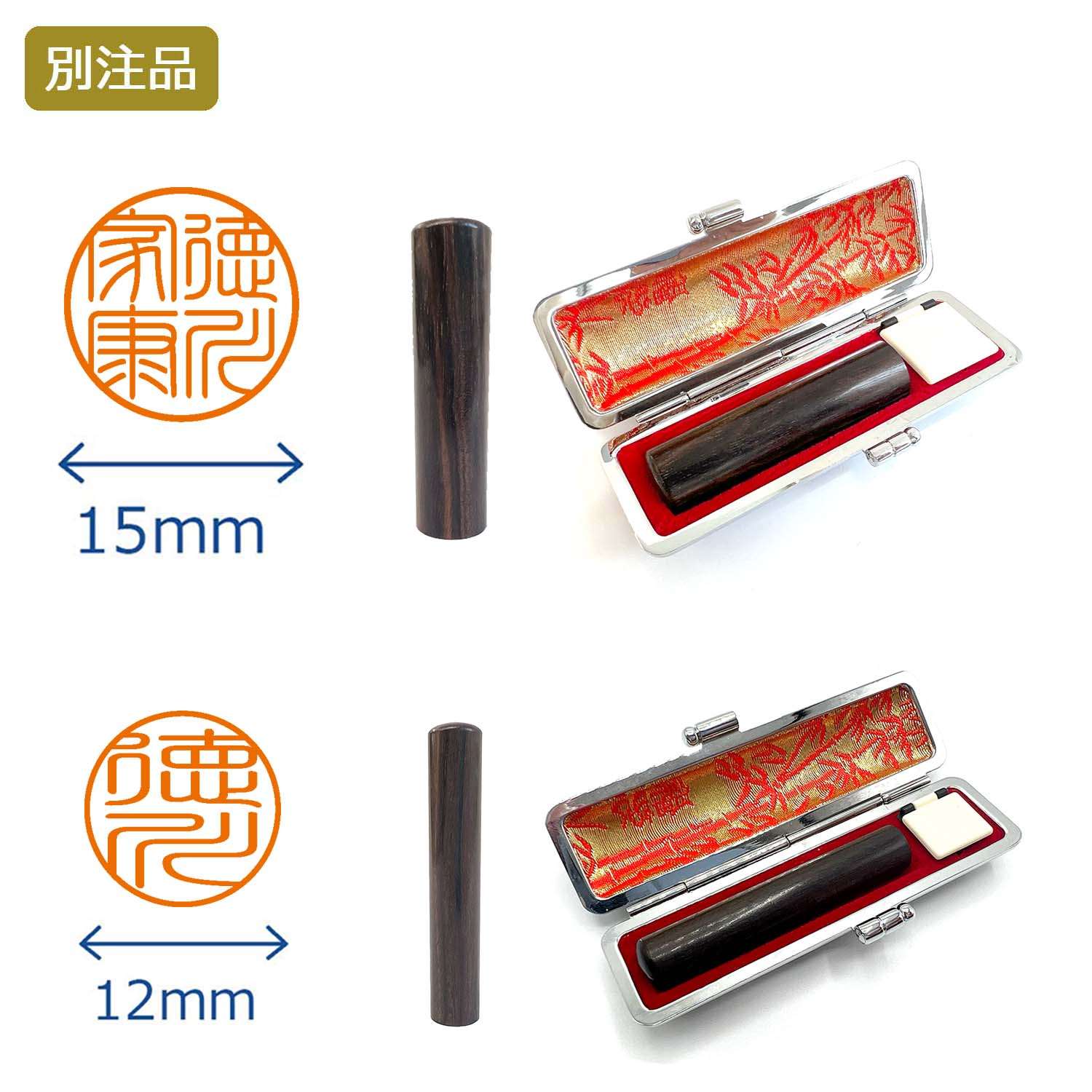 印鑑ハンコの素材12点セットです