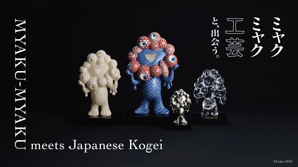 大阪・関西万博公式キャラクター・ミャクミャクを日本の工芸で表現