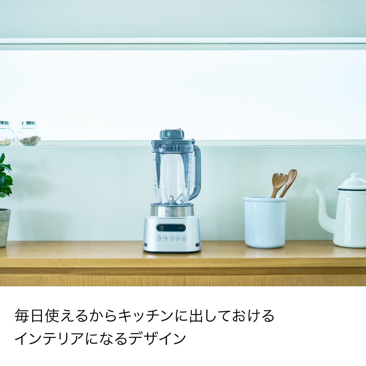 Ninja Twisti ミキサー SS151J|ミキサー|キッチン家電|Ninja（ニンジャ