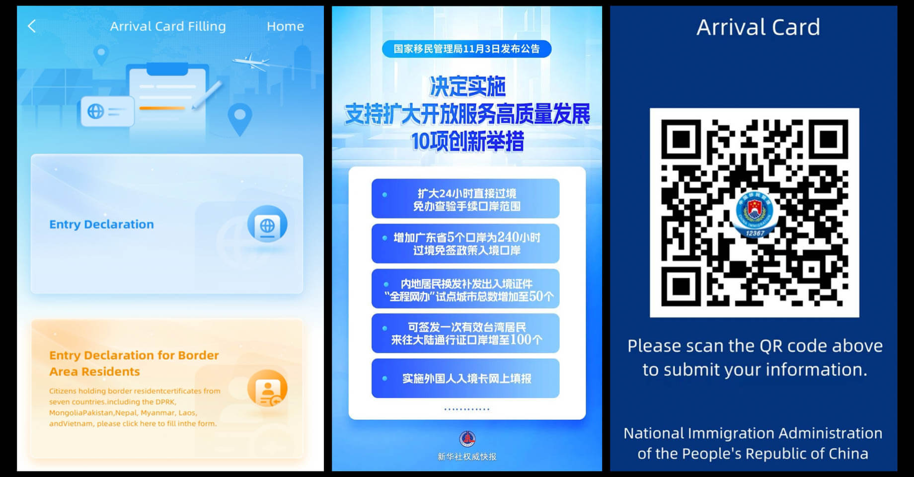 国家移民管理局発表、中国入国カードはデジタル化へ 11月20日より実施