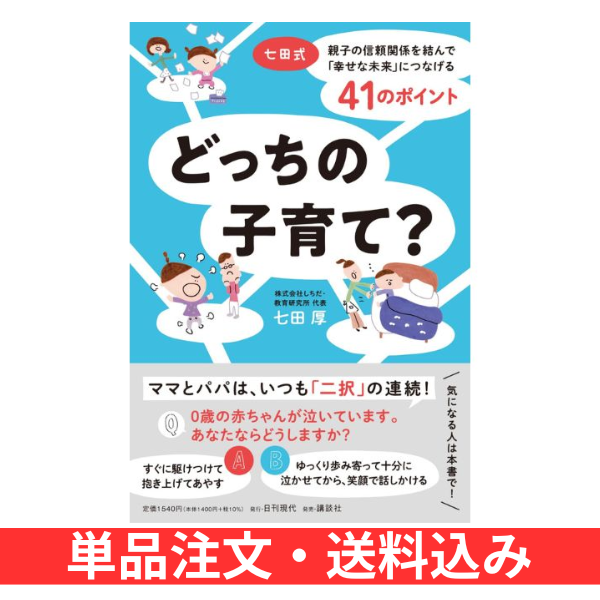 能力開発の教材一覧｜七田式公式通販 | 七田式公式通販