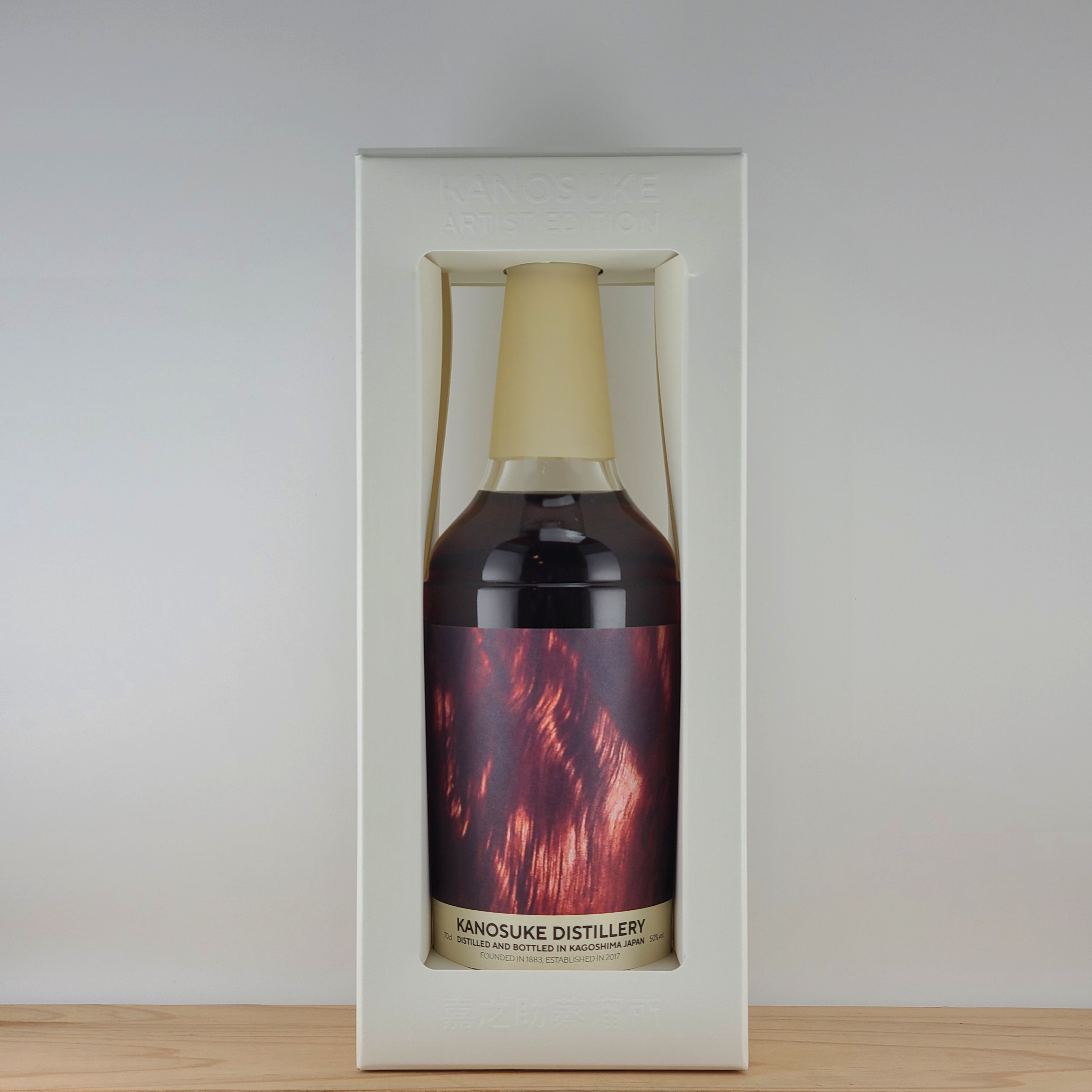 シングルモルト嘉之助 Artist Edition #002 アーティストエディション