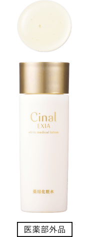 シナールエクシア 薬用スキンケアシリーズ｜シオノギヘルスケア